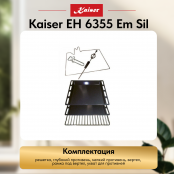Встраиваемый электрический  духовой шкаф Kaiser EH 6355 Em Sil