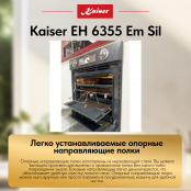 Встраиваемый электрический  духовой шкаф Kaiser EH 6355 Em Sil
