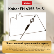 Встраиваемый электрический  духовой шкаф Kaiser EH 6355 Em Sil