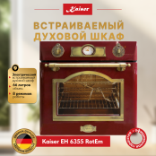 Встраиваемый электрический  духовой шкаф Kaiser EH 6355 RotEm