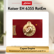 Встраиваемый электрический  духовой шкаф Kaiser EH 6355 RotEm