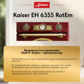 Встраиваемый электрический  духовой шкаф Kaiser EH 6355 RotEm