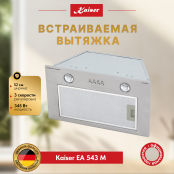 Вытяжка  Kaiser EA 543 M