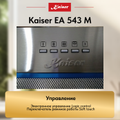 Вытяжка  Kaiser EA 543 M