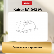 Вытяжка  Kaiser EA 543 M