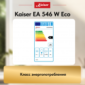 Вытяжка  Kaiser EA 546 W Eco