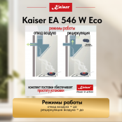 Вытяжка  Kaiser EA 546 W Eco