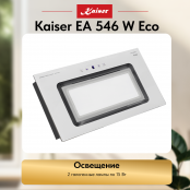 Вытяжка  Kaiser EA 546 W Eco