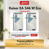 Вытяжка  Kaiser EA 546 W Eco