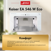 Вытяжка  Kaiser EA 546 W Eco