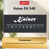 Вытяжка  Kaiser EA 548
