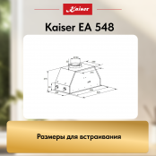 Вытяжка  Kaiser EA 548