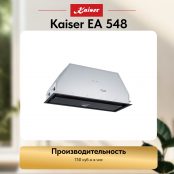 Вытяжка  Kaiser EA 548