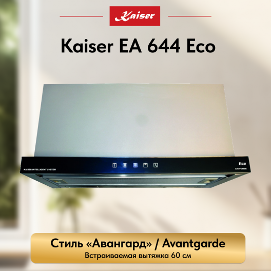 Вытяжка  Kaiser EA 644 Eco