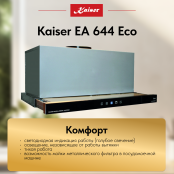 Вытяжка  Kaiser EA 644 Eco