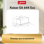 Вытяжка  Kaiser EA 644 Eco