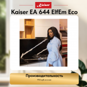 Вытяжка  Kaiser EA 644 ElfEm Eco