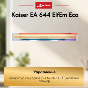 Вытяжка  Kaiser EA 644 ElfEm Eco