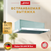 Вытяжка  Kaiser EA 644 W Eco