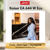Вытяжка  Kaiser EA 644 W Eco