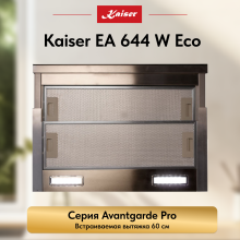 Вытяжка  Kaiser EA 644 W Eco