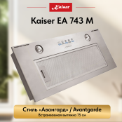 Вытяжка  Kaiser EA 743 M