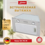 Вытяжка  Kaiser EA 743 M