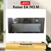 Вытяжка  Kaiser EA 743 M
