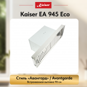 Вытяжка  Kaiser EA 945 Eco