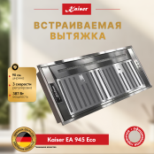 Вытяжка  Kaiser EA 945 Eco