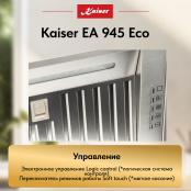 Вытяжка  Kaiser EA 945 Eco