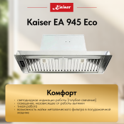 Вытяжка  Kaiser EA 945 Eco