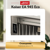Вытяжка  Kaiser EA 945 Eco